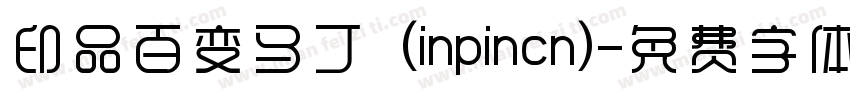 印品百变马丁  (inpincn)字体转换